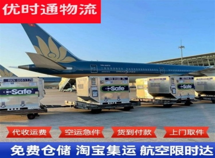 江苏到加拿大物流专线-江苏到加拿大空运公司